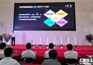 群雄逐鹿的5G，對安防行業(yè)影響幾何？