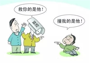 小伙扶老人反被訛，拿什么拯救信任危機？